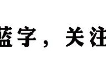 杂志内页排版设计,书籍内页排版设计欣赏