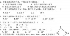 八年级数学上册期中试卷word-八年级上册语文试卷及答案