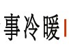 淮安开发区人才市场,淮安人才市场招聘网最新招聘