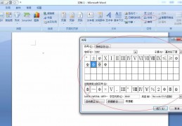 word符号乘怎么打(密度符号在word怎么打)