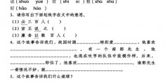 下载享做笔记模板(享做笔记功能介绍)