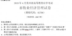 关于互联网数据库自考17年4月的信息