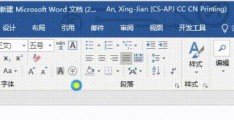 word设置2007界面,word2007界面页面布局