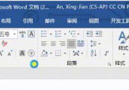 word设置2007界面,word2007界面页面布局