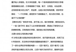 包含关于00后的青年励志作文素材的词条