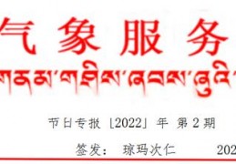 2022藏历新年ppt背景图片-2022藏历新年吉祥日