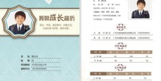 小学教师个人简历模板,小学教师求职简历