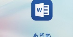 word怎么升级成2010版本_怎么升级office2010