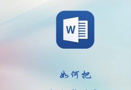 word怎么升级成2010版本_怎么升级office2010