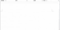 word文档怎么插入壁纸(如何给文档添加背景图)