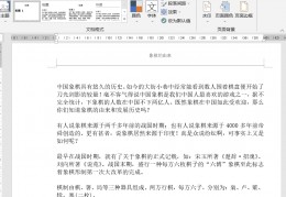 word文档文字颜色怎么加深-word怎么加深图片字体